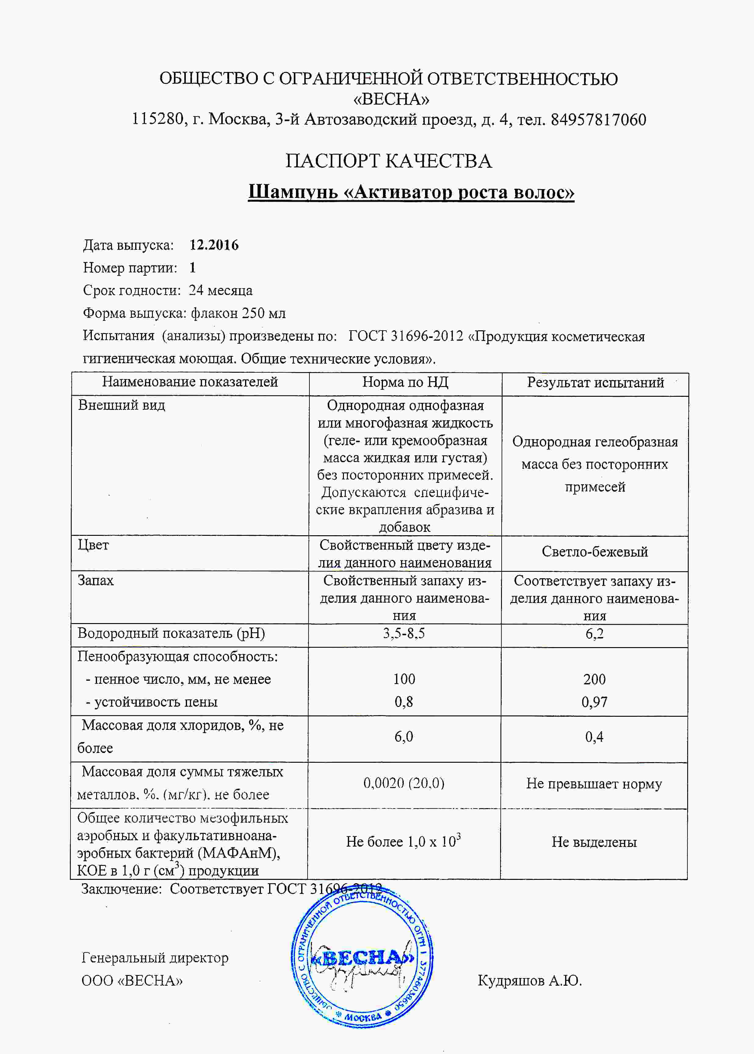 Литрах усилить рост волос на голове у женщин Масло усилить рост волос на голове у женщин продуктов напитков высоким