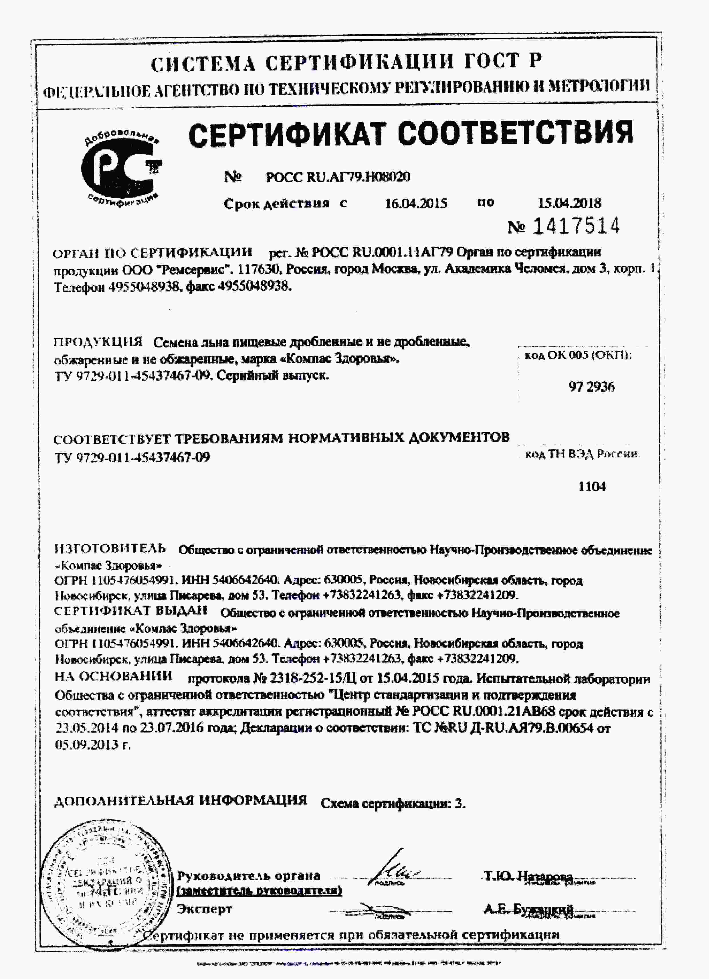 Отвар семена льна для поджелудочной железы Отвар семена льна для поджелудочной железы