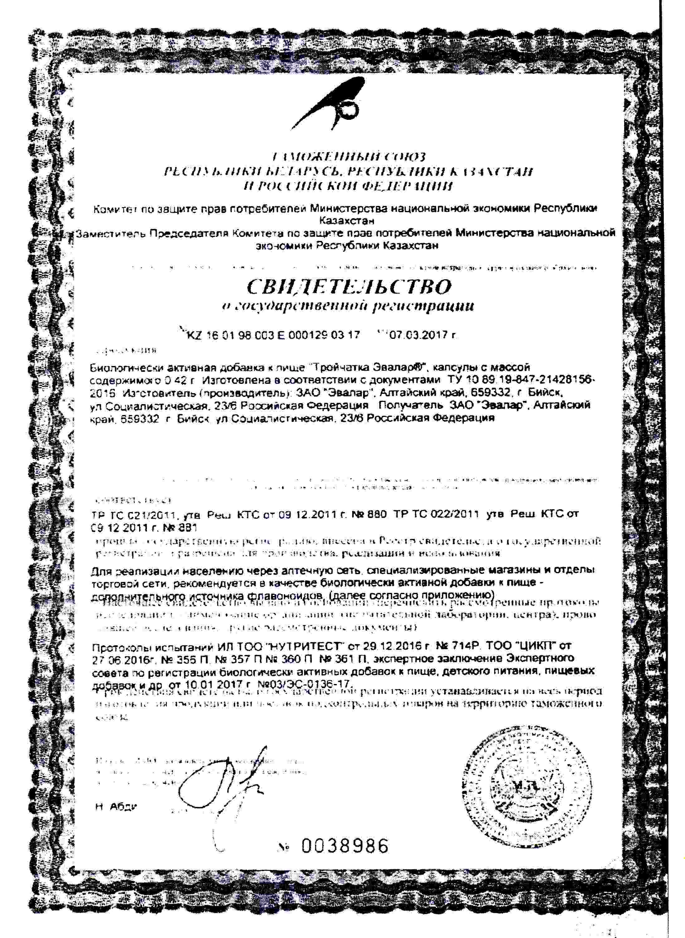 бад против глистов бад против глистов