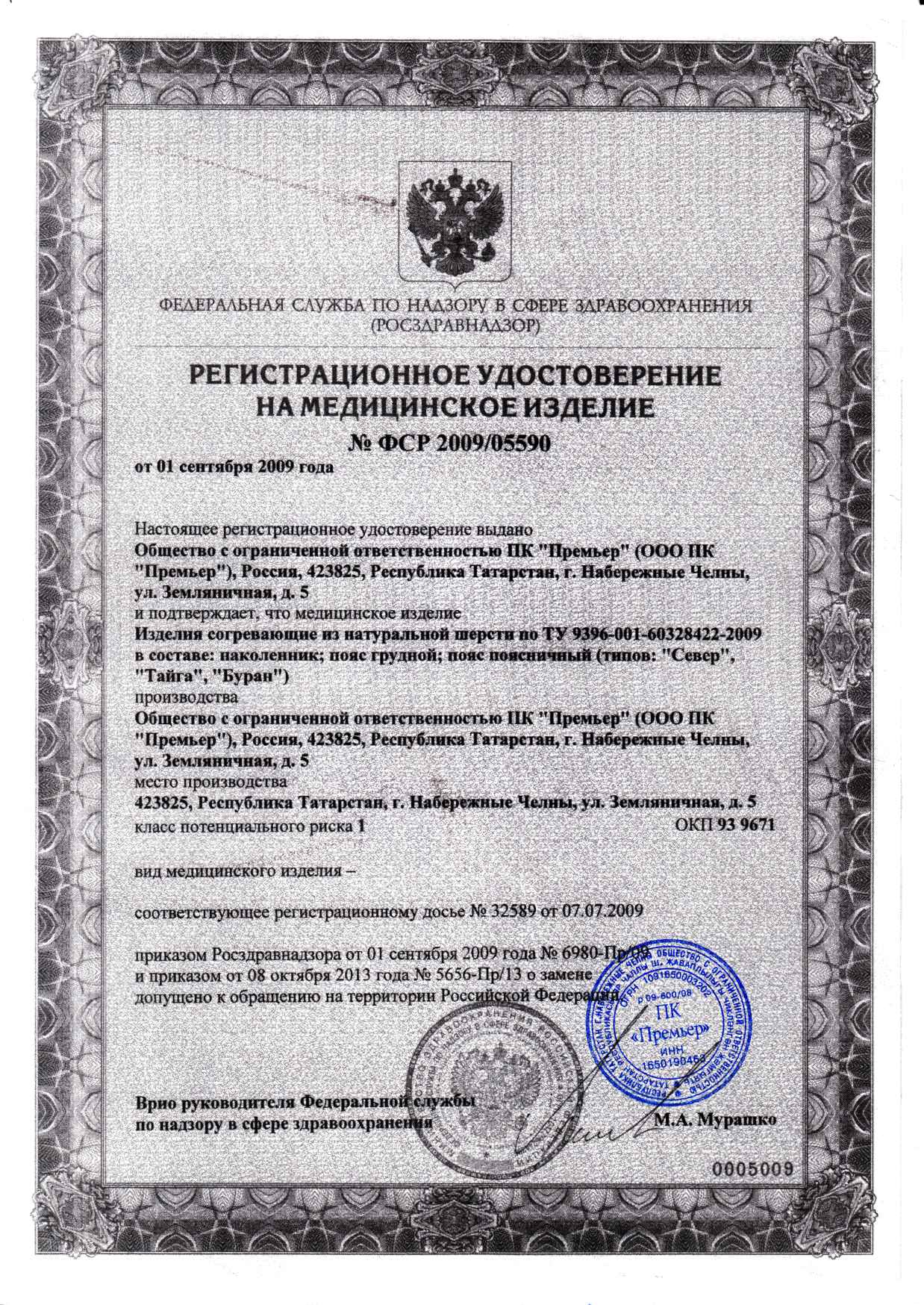 пояс буран из собачьей шерсти фото онлайн пояс буран из собачьей шерсти фото
