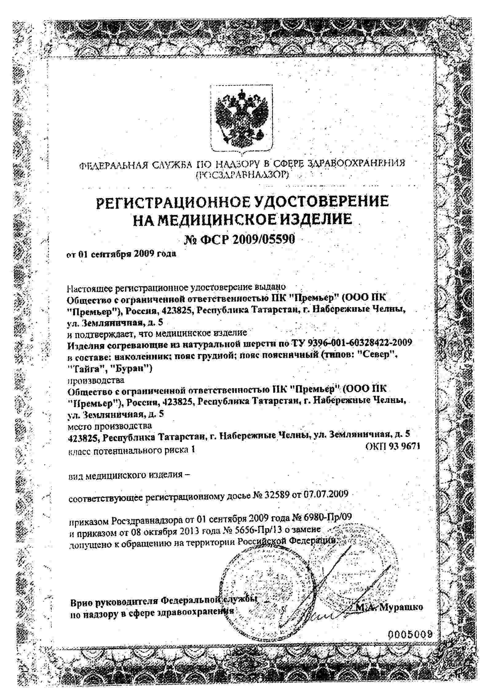 пояс буран из собачьей шерсти фото онлайн пояс буран из собачьей шерсти фото