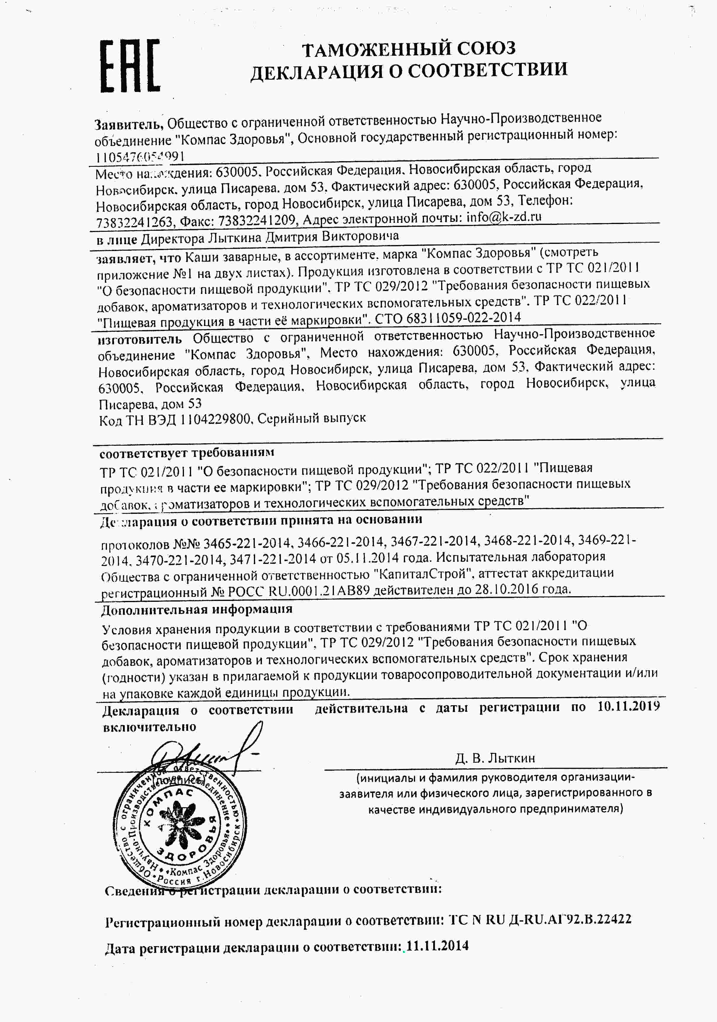 ячменный талкан